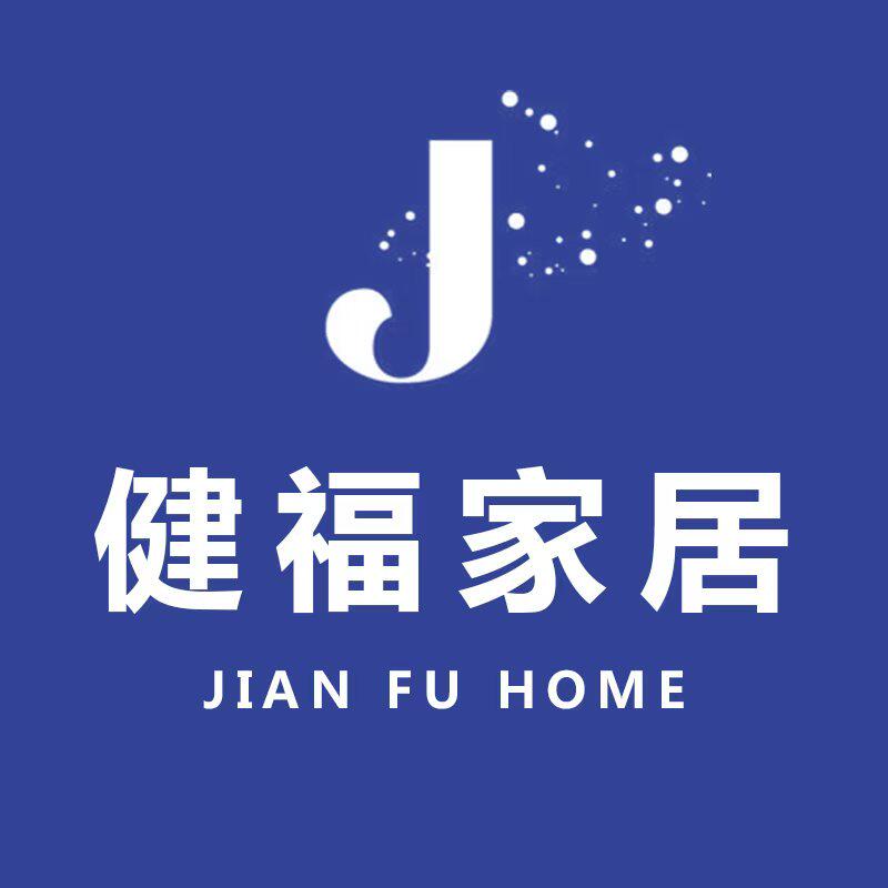 健福家居企业店