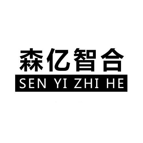 森亿智合家具旗舰店