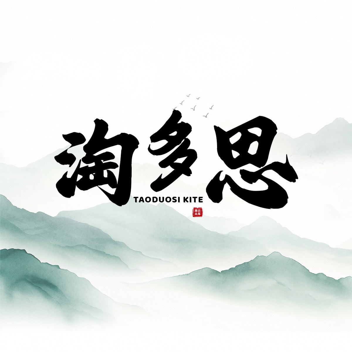 淘多思旗舰店