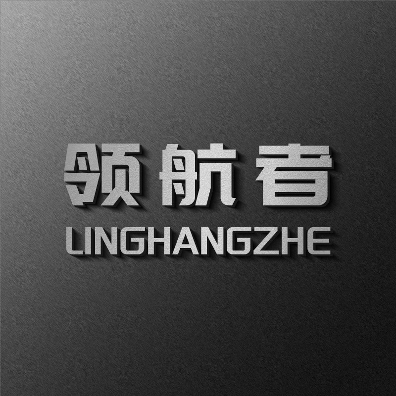 领航者数控刀具官方企业店