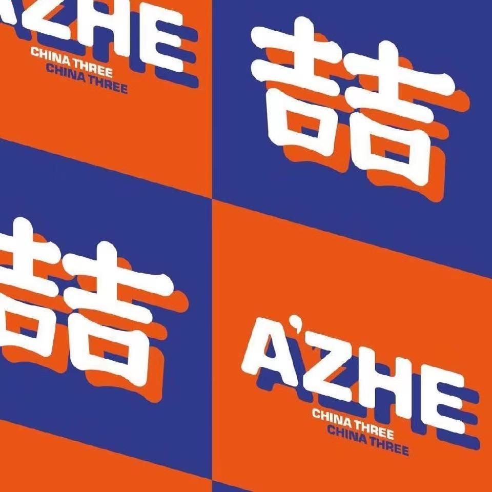 云龙湖阿喆米线