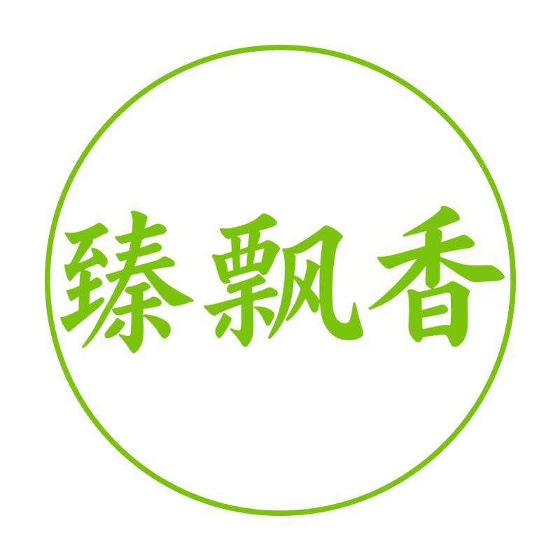 臻飘香旗舰店