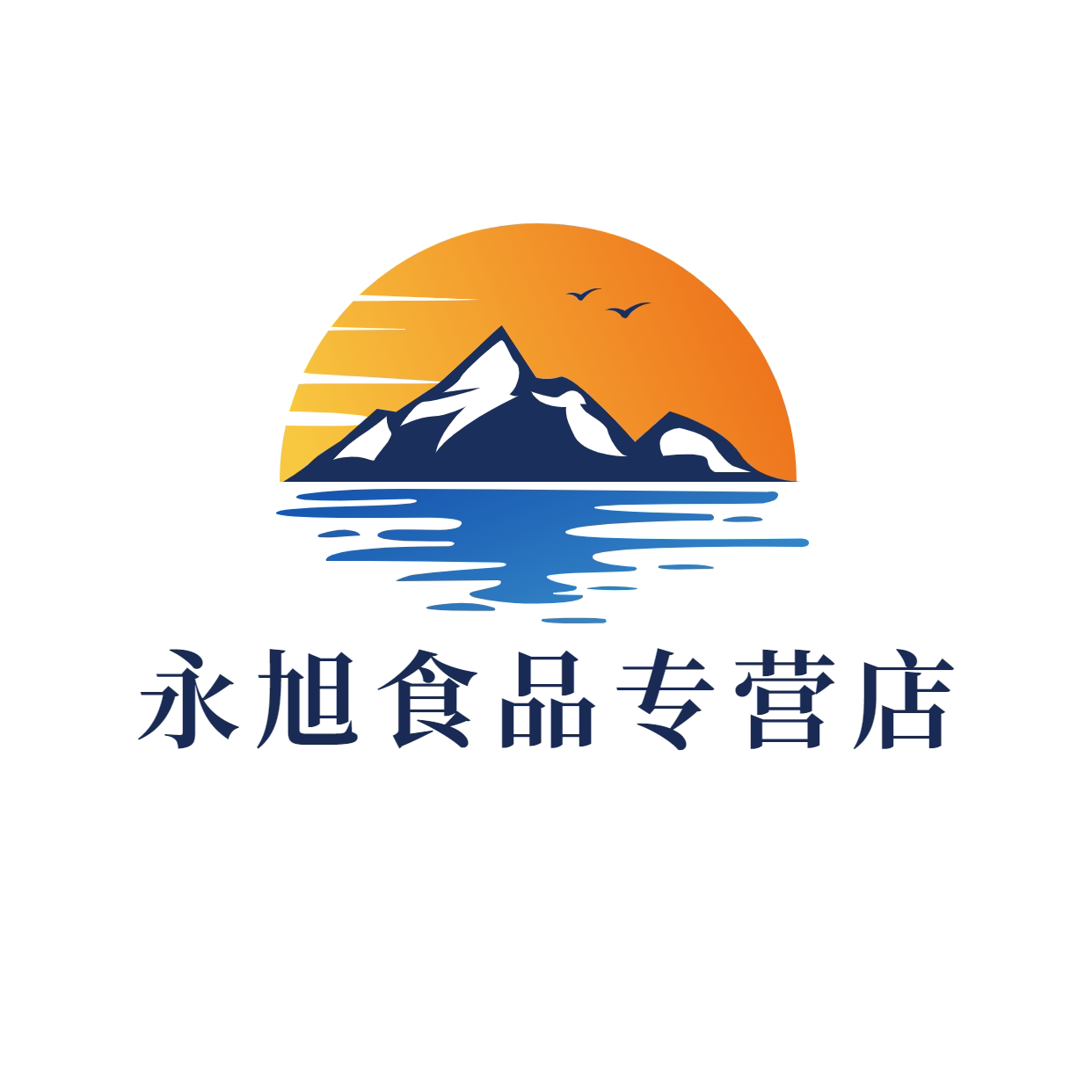 永旭食品专营店