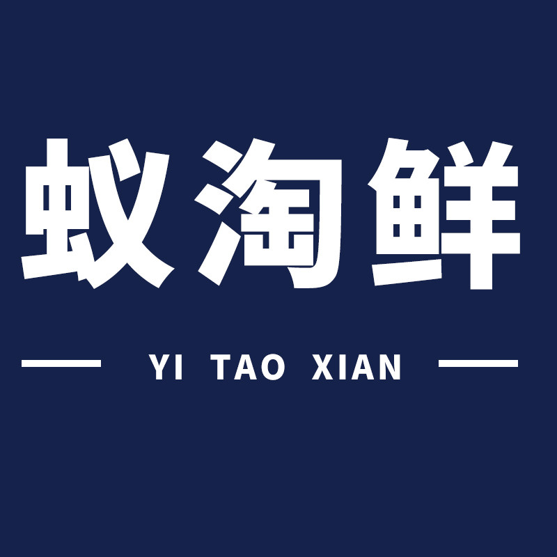 蚁淘鲜旗舰店