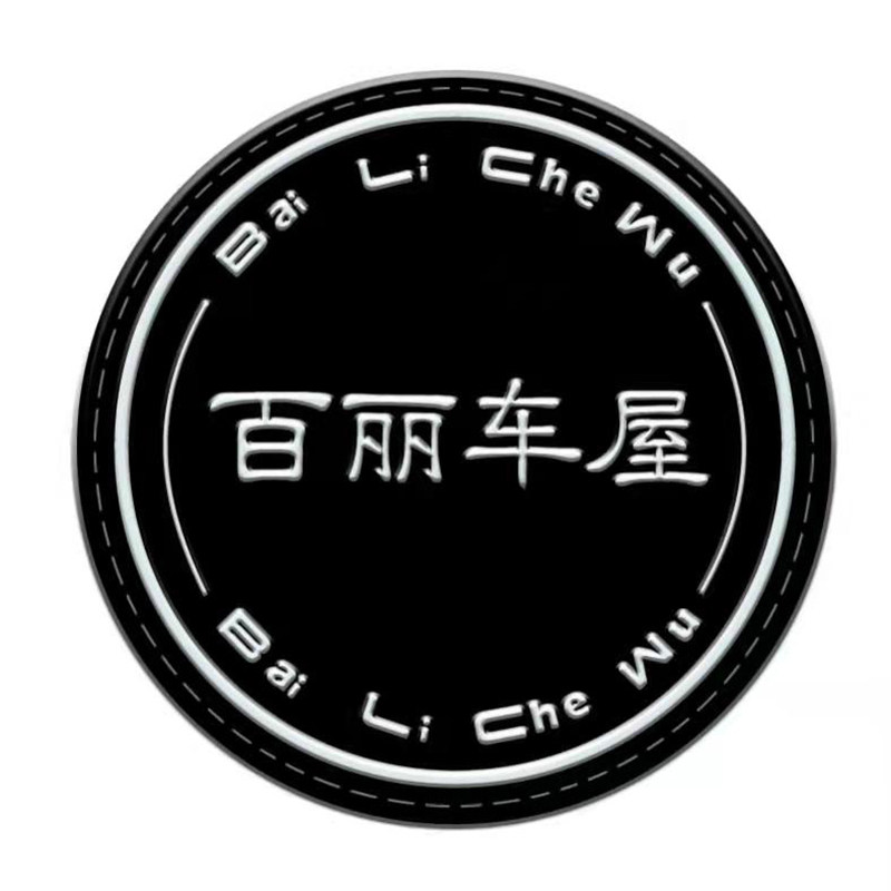 百丽车屋旗舰店