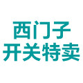 正品开关特卖店