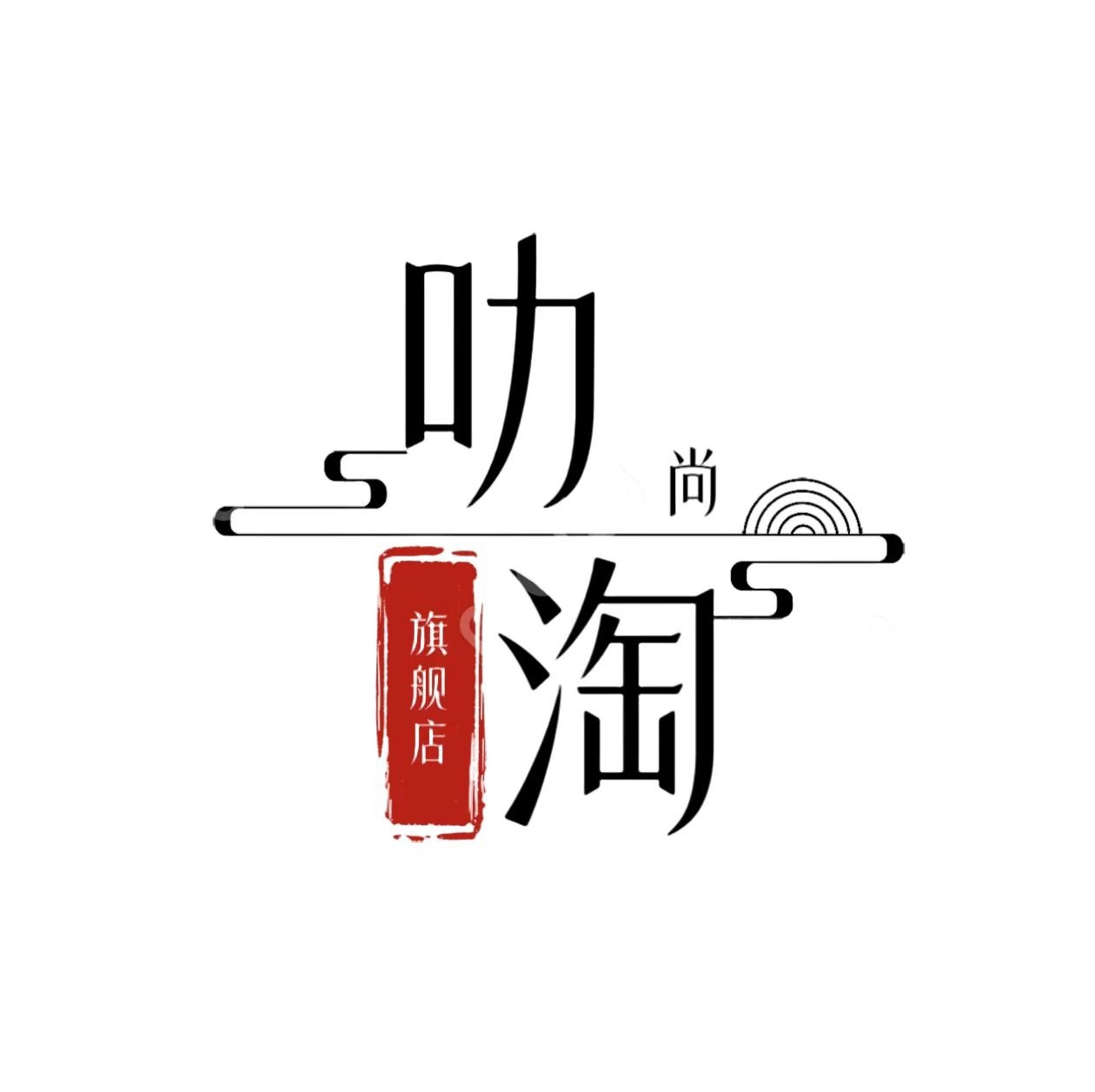 叻尚淘旗舰店
