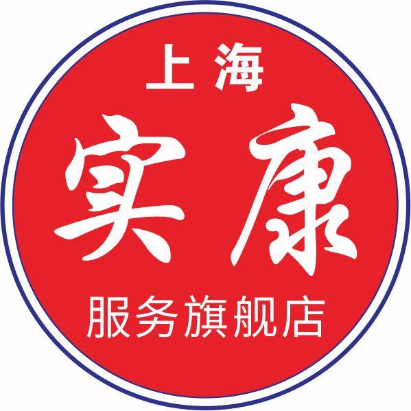 实康服务旗舰店