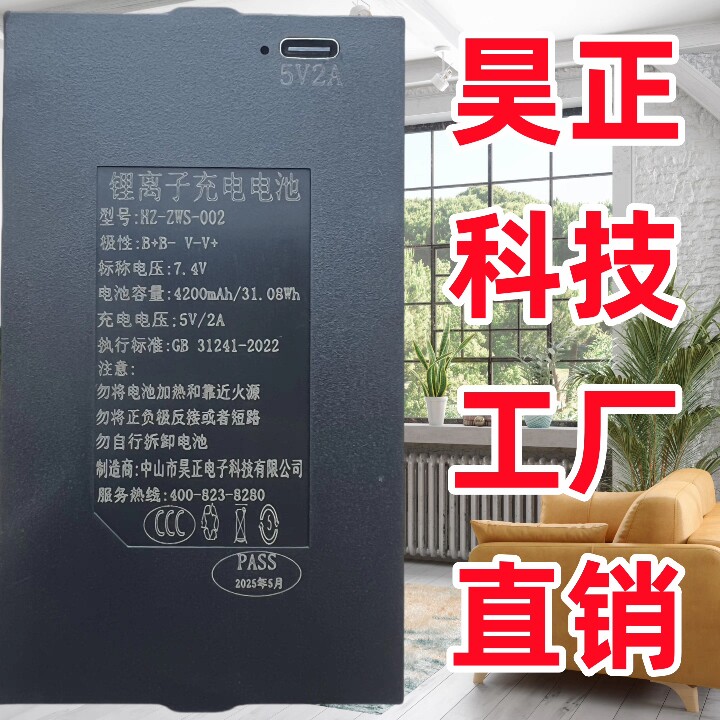 昊正科技工厂店