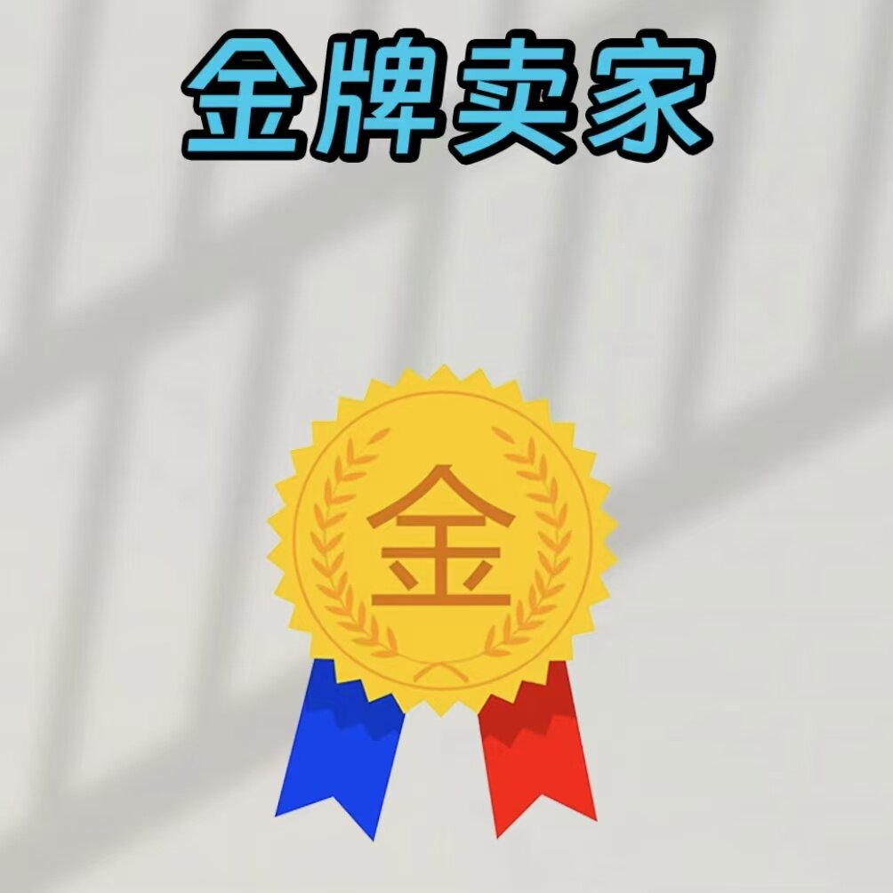 水贝签约店