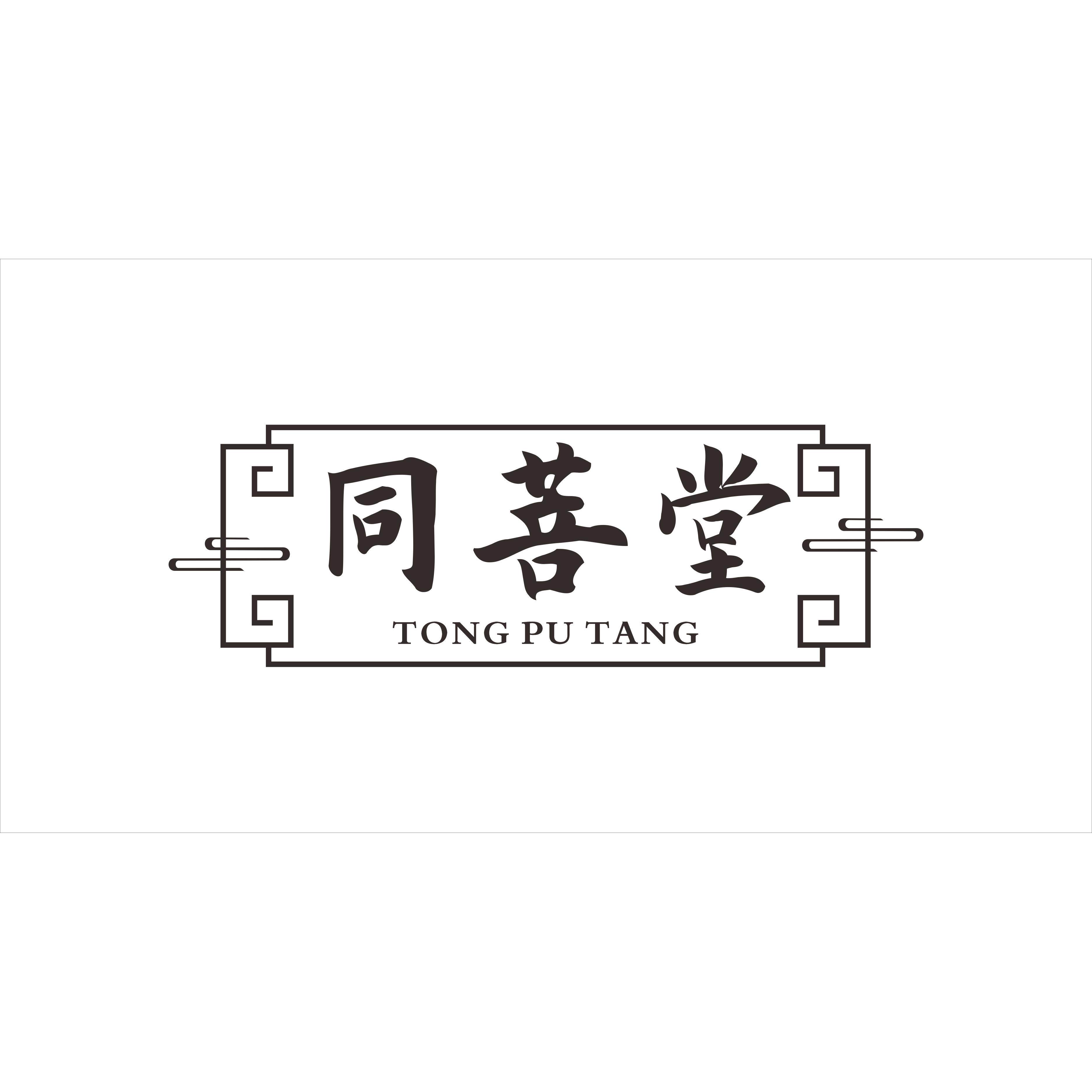 同菩堂医药专营店