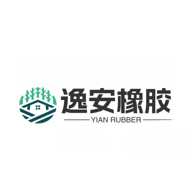 逸安橡塑制品科技公司