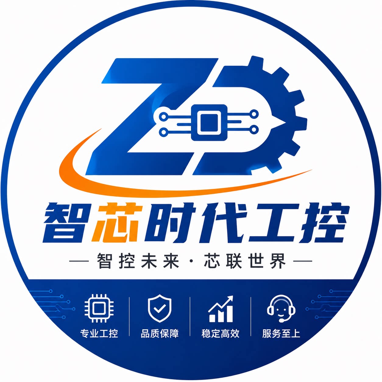 智芯时代工控