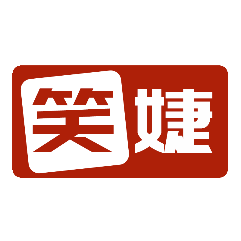 笑婕家具旗舰店