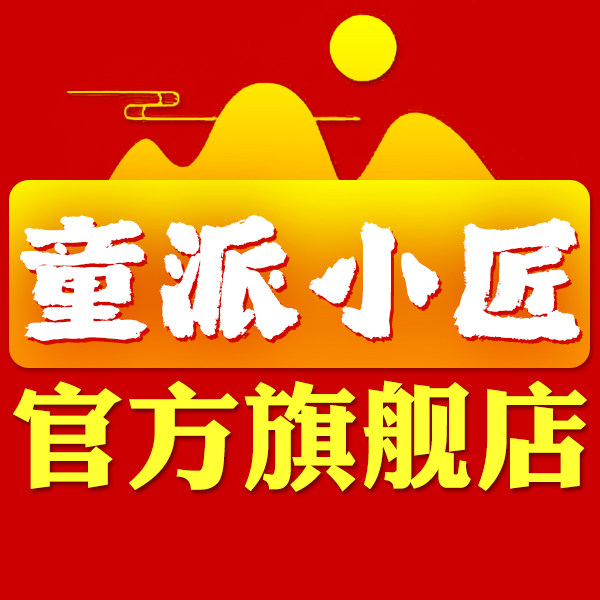童派小匠旗舰店