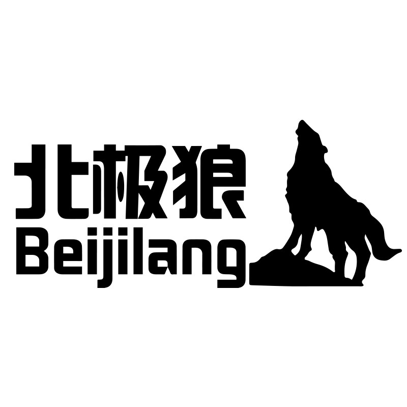 北极狼户外旗舰店