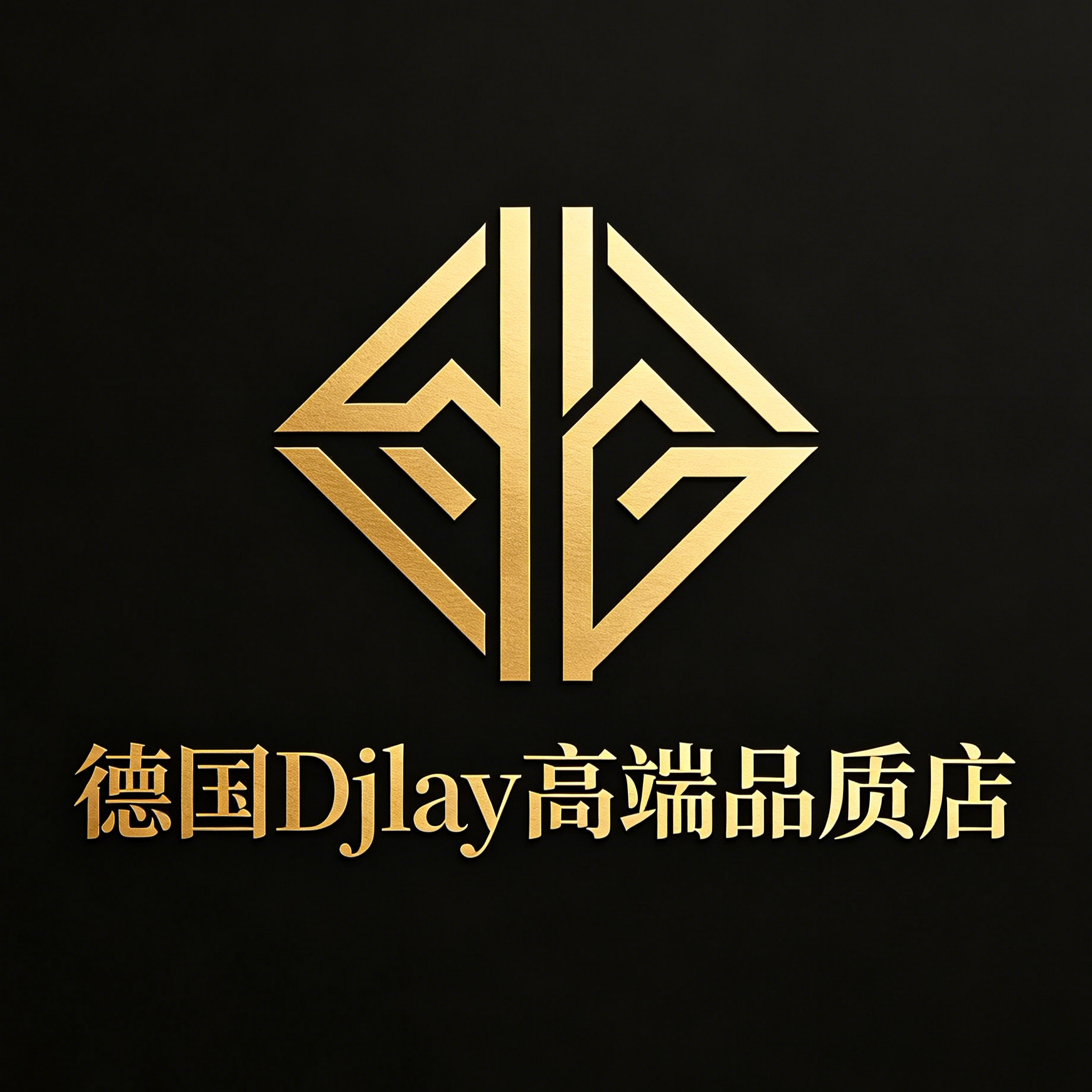 德国Djlay高端品质店