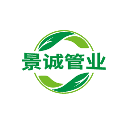 景诚管业