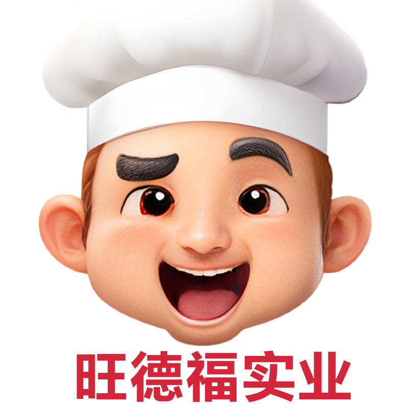 旺德福实业