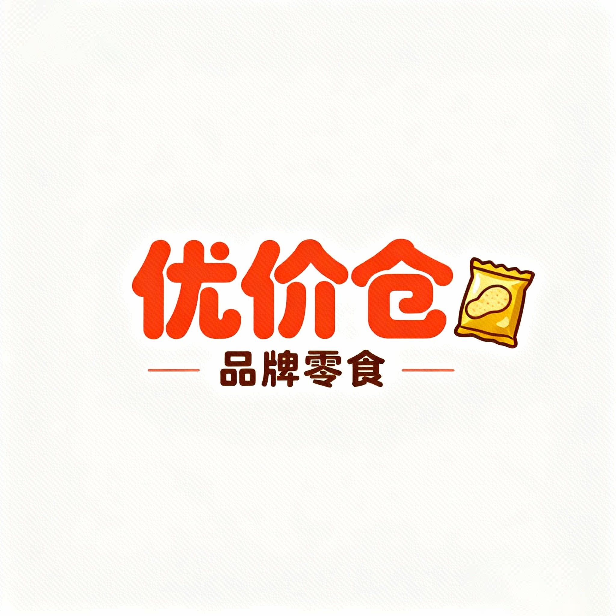 品牌零食优价仓