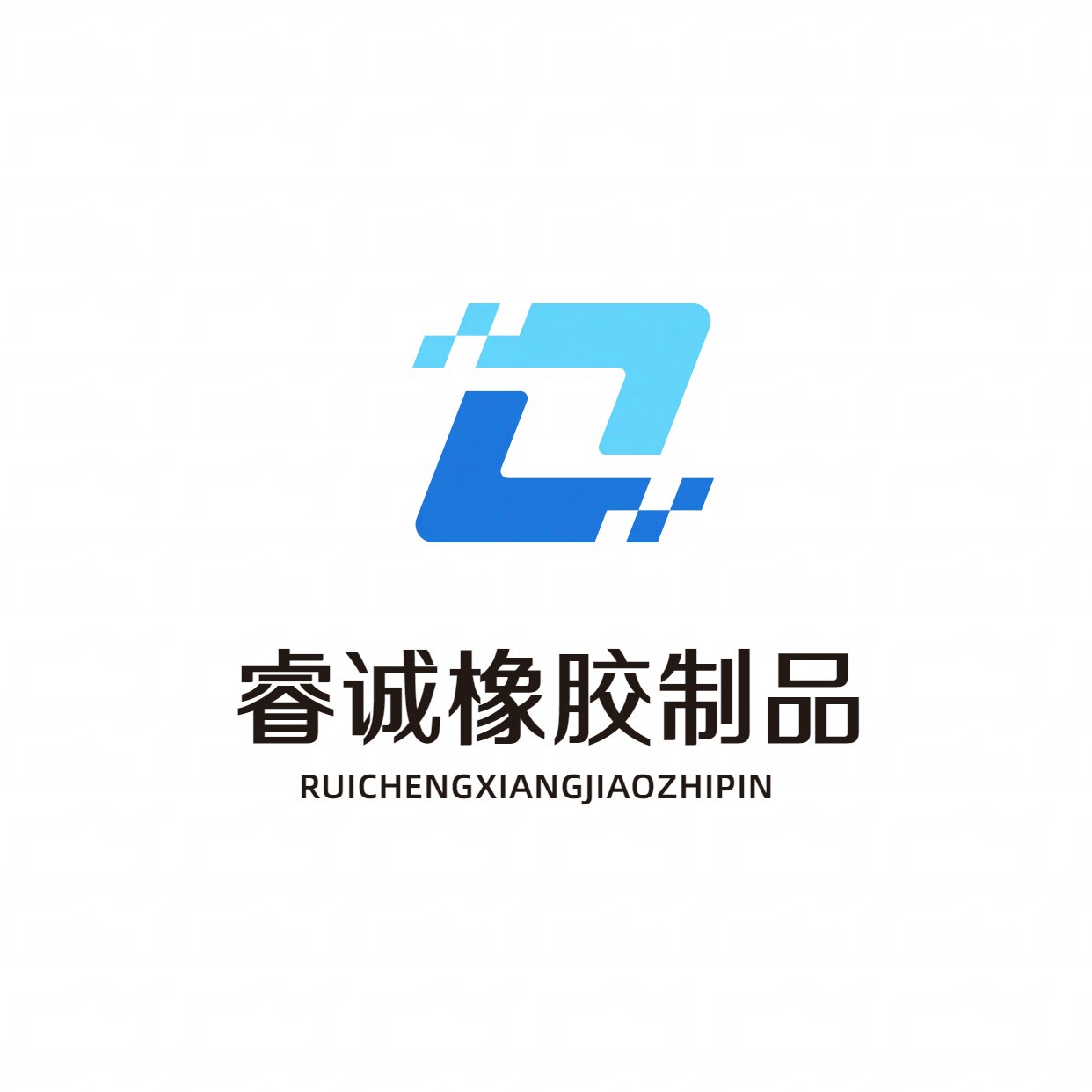 睿诚橡胶制品公司 店铺LOGO