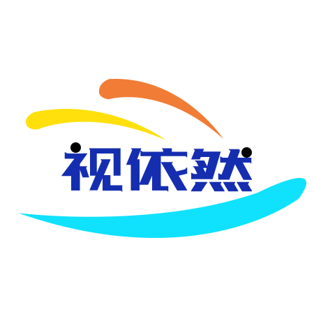 视依然隐形眼镜专营店
