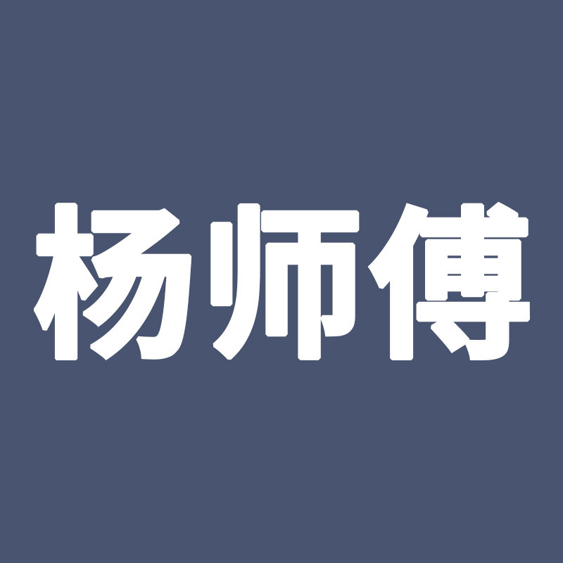 杨师傅旗舰店 店铺LOGO