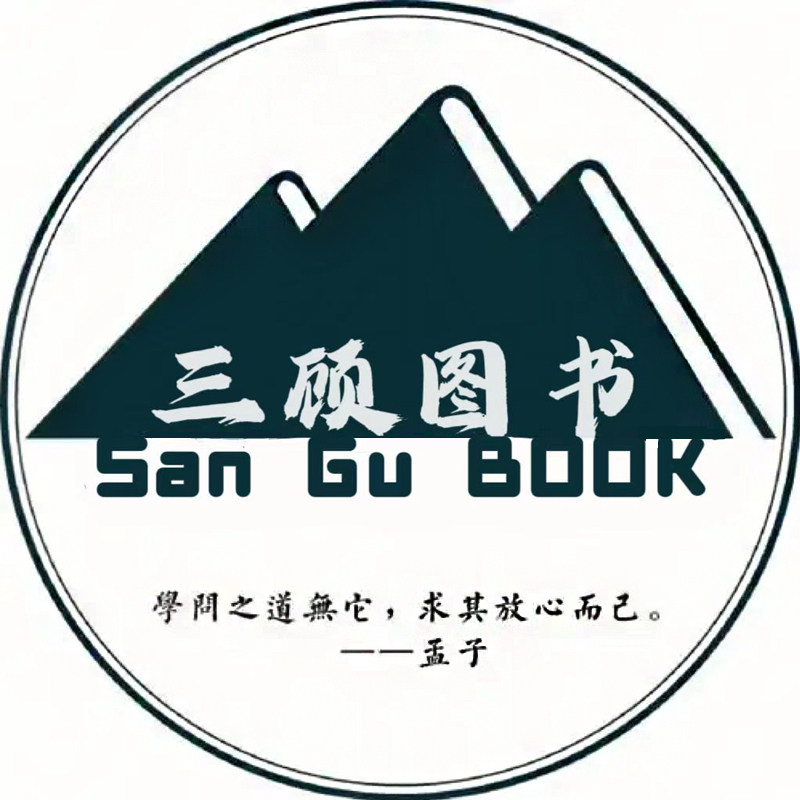 三顾图书专营店