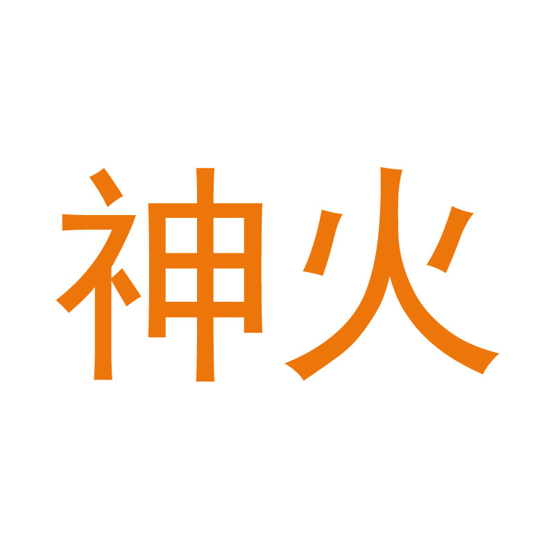 SupFire神火易易专卖店