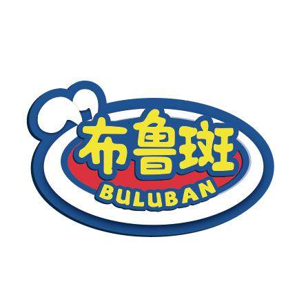 布鲁斑旗舰店