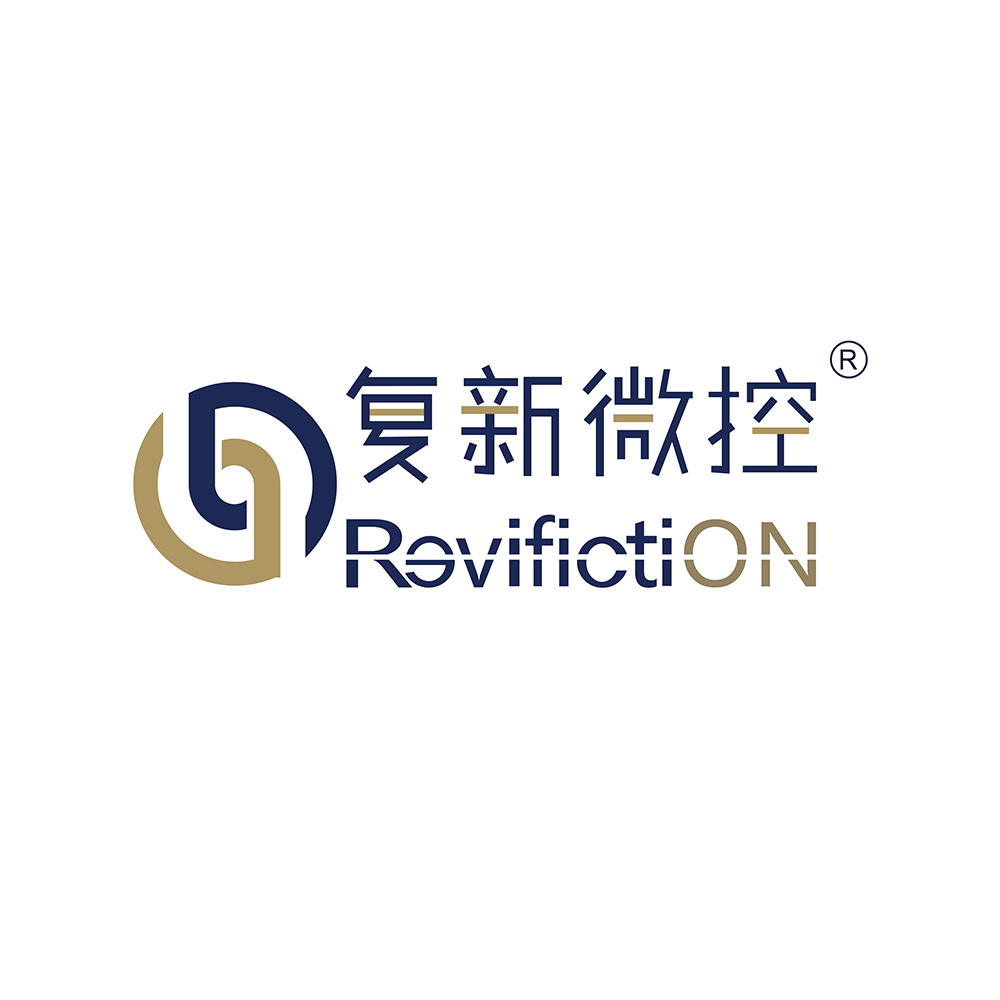 复新微控
