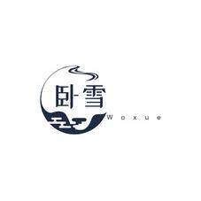 卧雪家居旗舰店