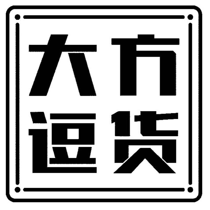大方逗货食品旗舰店