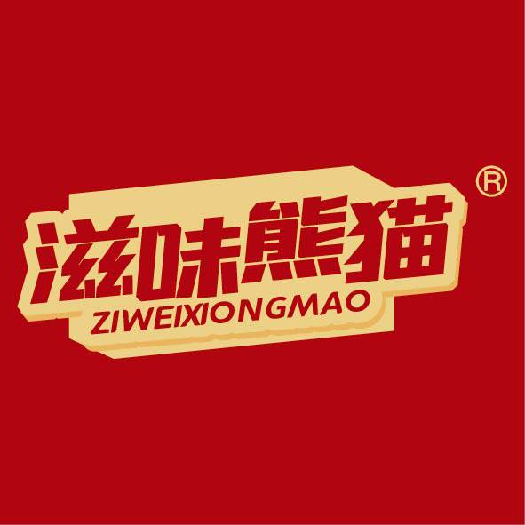 滋味熊猫食品旗舰店