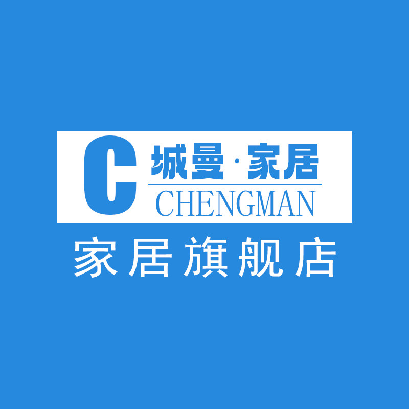 城曼家居旗舰店