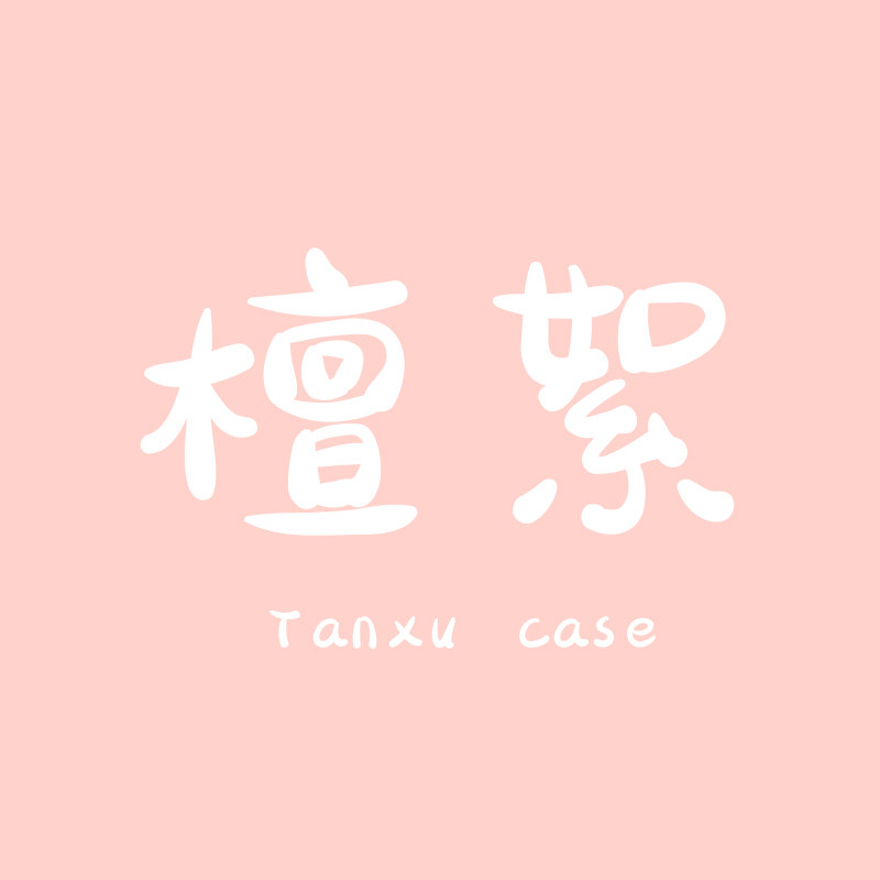 檀絮旗舰店