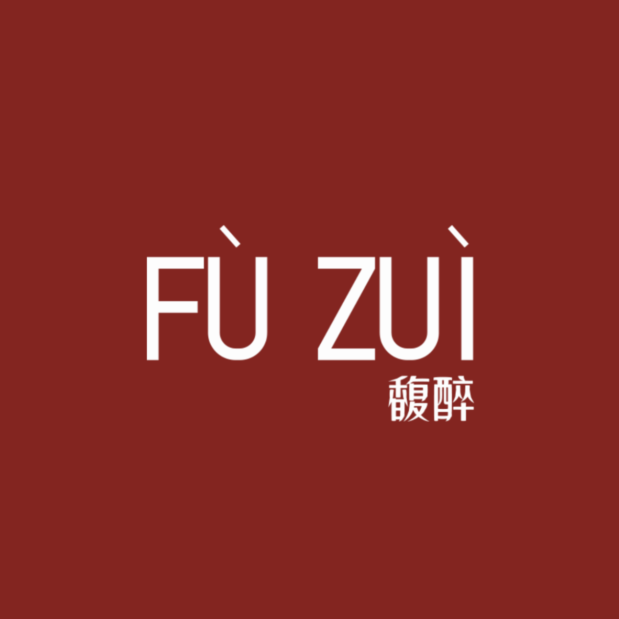 馥醉旗舰店 店铺LOGO