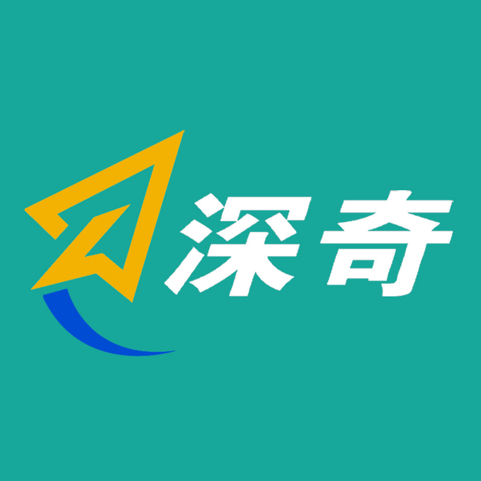 深奇文具