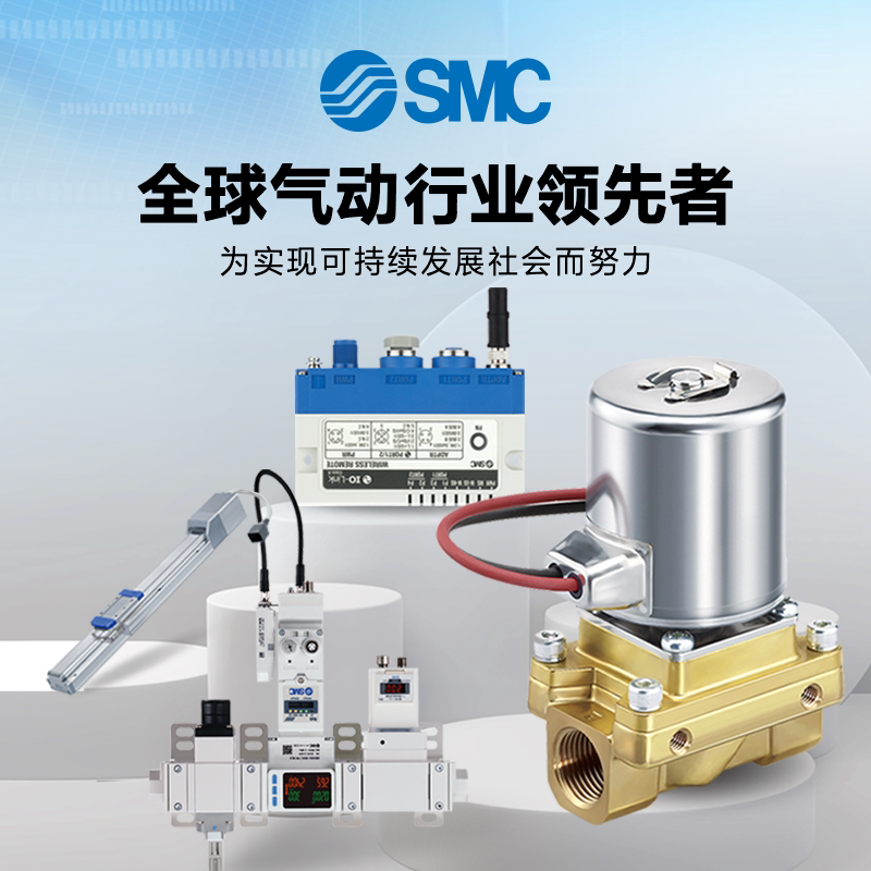 SMC旗舰店