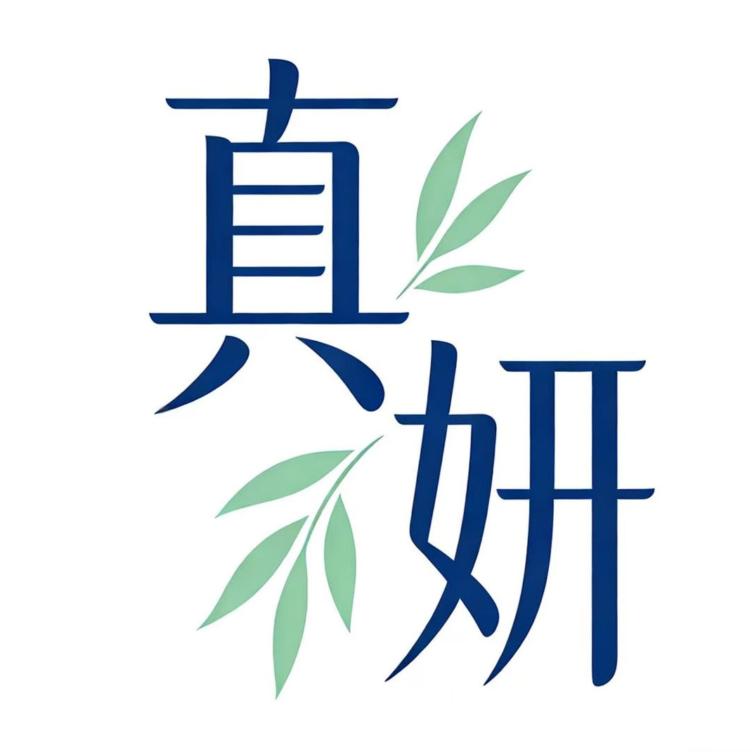 真妍旗舰店