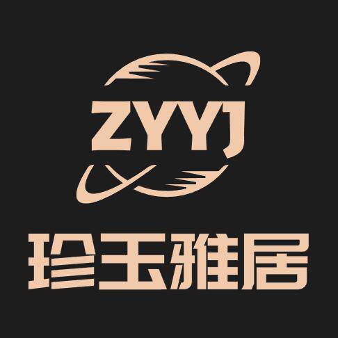 珍玉雅居