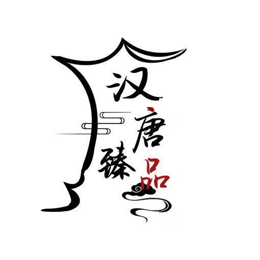 汉唐臻品饰品旗舰店
