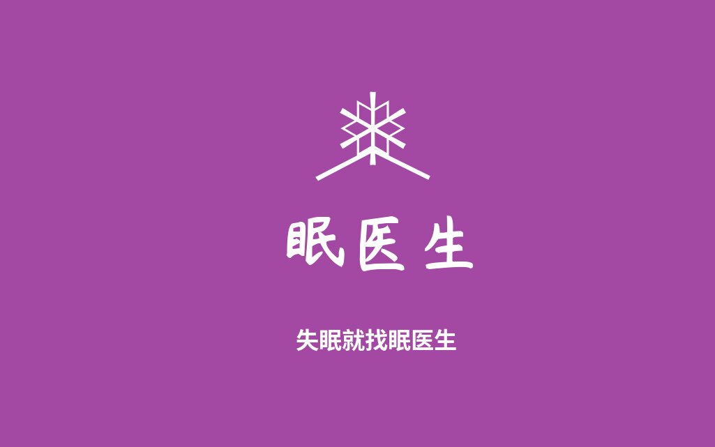 民泰医疗保健