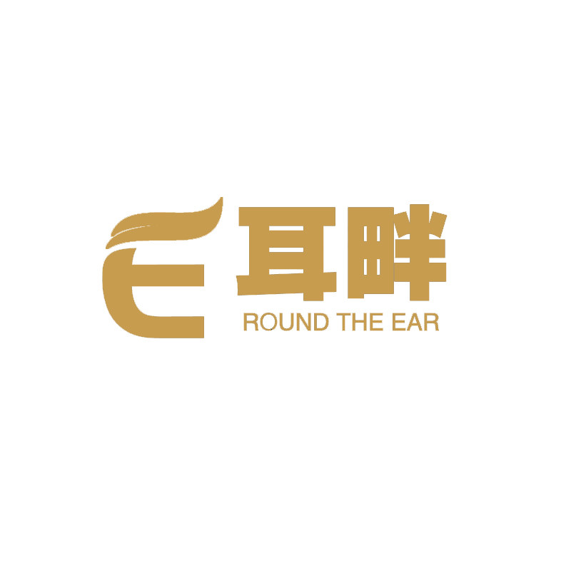 耳畔旗舰店