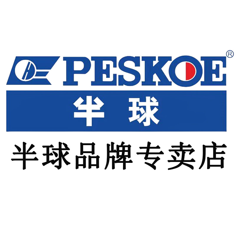 半球冠瑶专卖店