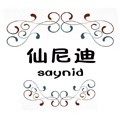 仙尼迪童装旗舰店