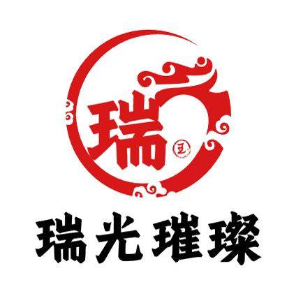 瑞光璀璨