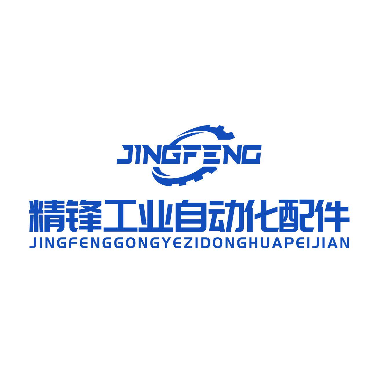 精锋工业 店铺LOGO