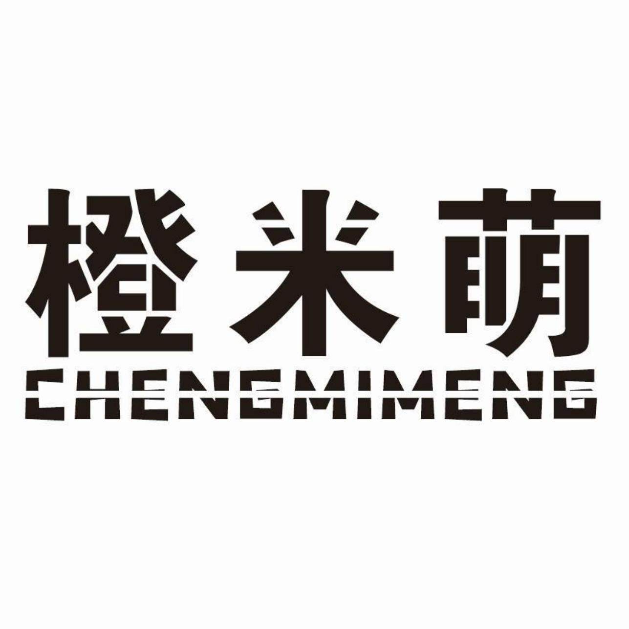橙米萌旗舰店