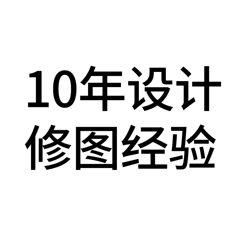 10年设计老店